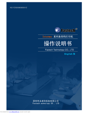 Fastech EasyCoder 4420 User Manual
