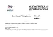 Wuling Sunshine Owner's Manual