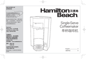 Hamilton Beach 49993-CN User Manual