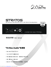 ADL STRATOS User Manual