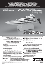 Kyosho EP Air Streak 500 Instruction Manual