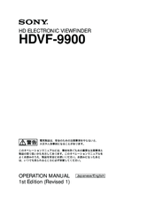 Sony HDVF-9900 Operating Instructions Manual