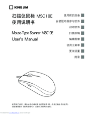 King Jim MSC10E User Manual