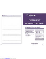 Zojirushi CK-EAQ10 Operating Instructions Manual