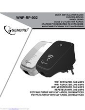 Gembird WNP-RP-002 Quick Installation Manual