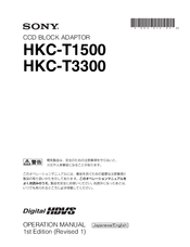 Sony HKC-T3300 Operation Manual
