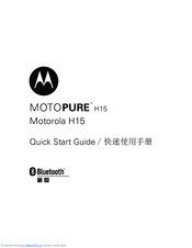 Motorola MOTOPURE H15 Quick Start Manual