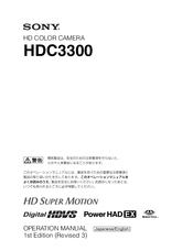 Sony HDC-3300 Operation Manual