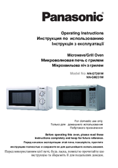Panasonic NN-GM231W Operating Instructions Manual