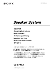 Sony SS-SP10A Operating Instructions Manual