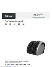 Masse ME-A51 Comfy Operation Manual