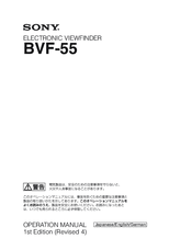 Sony 3-167-515-01 BVF-55 DC12V 10W 