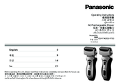 Panasonic ES-RT30 Operating Instructions Manual