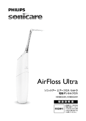 Philips AirFloss Ultra HX8322/01 User Manual
