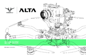 Freefly ALTA 8 Setup Manual