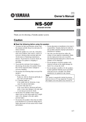 Yamaha NS-50F Owner's Manual