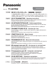 Panasonic TY-3DTRW Operating Instructions Manual