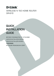 D-Link DIR-610 Quick Installation Manual