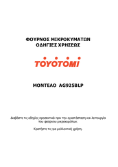 Toyotomi AG925BLP Instruction Manual