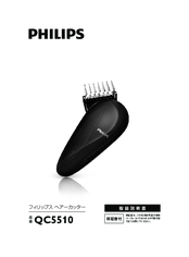 Philips Norelco QC5510 Instruction Manual