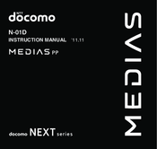 Docomo N-01D Medias PP Instruction Manual
