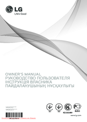 LG VK8020 series Owner's Manual