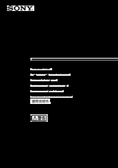 Sony SS-SPG01 Operating Instructions Manual