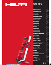 Hilti DD 160 Manuals | ManualsLib