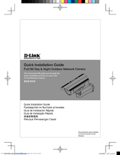 D-Link DCS-7413 Quick Installation Manual