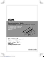 D-Link DCS-7513 Quick Installation Manual