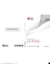 LG P350 User Manual
