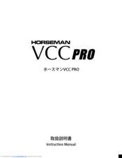 Horseman VCC Pro Instruction Manual