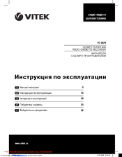 Vitek VT-3478 Manual Instruction