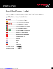 HyperX Cloud Revolver HX-HSCR-BK/EE User Manual