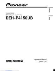 Pioneer DEH-P4150UB Operation Manual