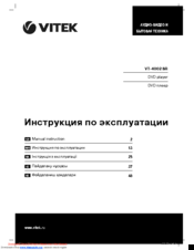Vitek VT-4002 SR Manual Instruction