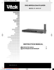 Vitek VT-4015 GY Instruction Manual