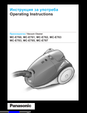 Panasonic MC-E787 Operating Instructions Manual