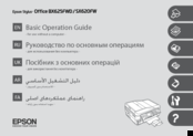 Epson Stylus Office SX620FWD Basic Operation Manual