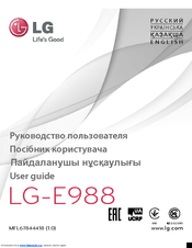 LG LG-E988 User Manual