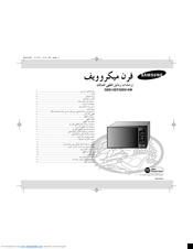 Samsung GE614W Owner's Instructions And Cooking Manual