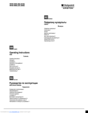 Hotpoint Ariston 7HTD 640S (DS) IX/HA Operating Instructions Manual