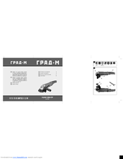 Grad-M USM-1200-PR User Manual