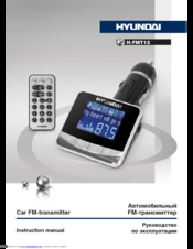 Hyundai H-FMT12 Instruction Manual