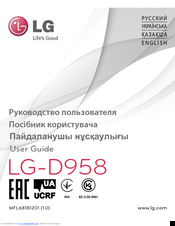 LG LG-D958 User Manual