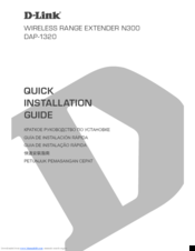 D-Link DAP-1320 Quick Installation Manual