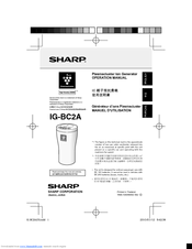 Sharp IG-BC2A Operation Manual