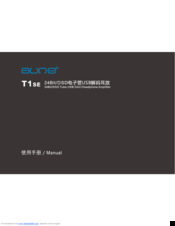 Aone T1SE Manual