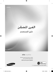 Samsung BF1N4T223 User Manual