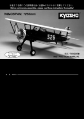 Kyosho PT-17 STEARMAN 40 Instruction Manual